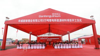 尊龙凯时丰城项目正式开工 规划年产5万吨锂电新能源材料