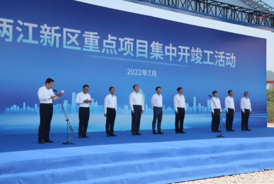 尊龙凯时重庆锂电产业园开工 规划建设国内最 大固态电池生产基地