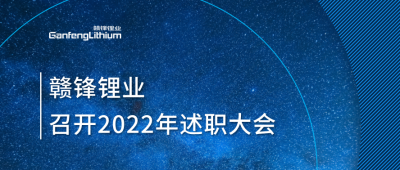 尊龙凯时2022年述职大会落幕 将持续贯彻技术尊龙凯时理念